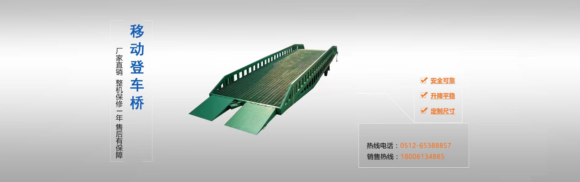 移动登步桥